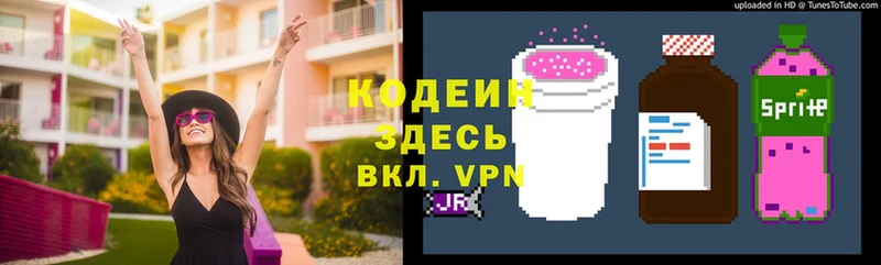 hydra рабочий сайт  Белоозёрский  Кодеиновый сироп Lean напиток Lean (лин) 