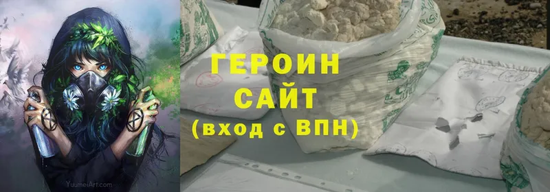 Героин Heroin  Белоозёрский 