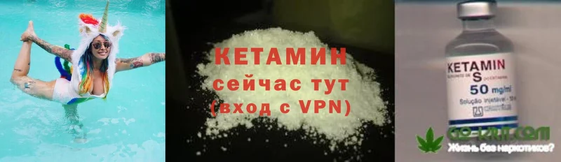 как найти закладки  Белоозёрский  Кетамин VHQ 