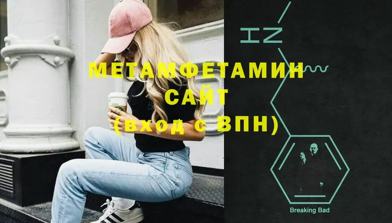 Метамфетамин Methamphetamine  blacksprut ТОР  Белоозёрский 